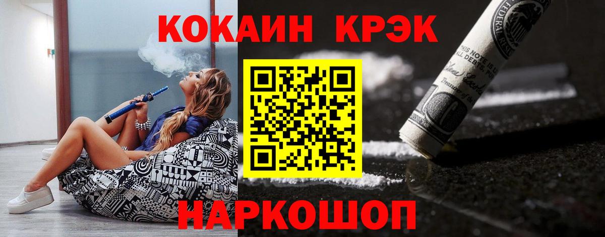 COCAIN Fish Scale  Вход с VPN  Нефтекамск 