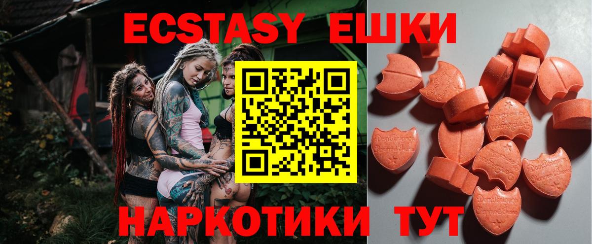 Ecstasy 99% Нефтекамск