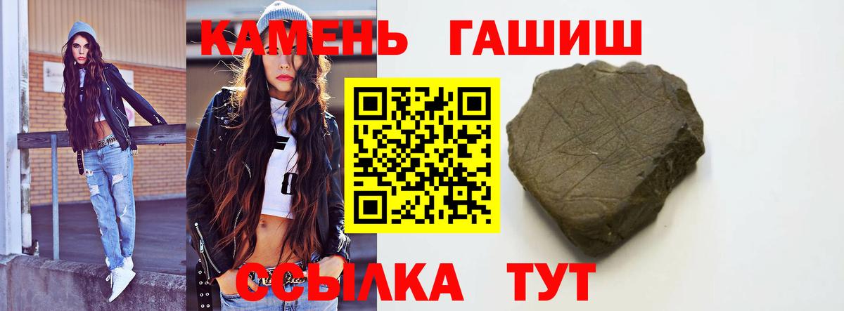 хочу   ГАШ Cannabis  Вход с VPN  Гашиш Cannabis  Нефтекамск 