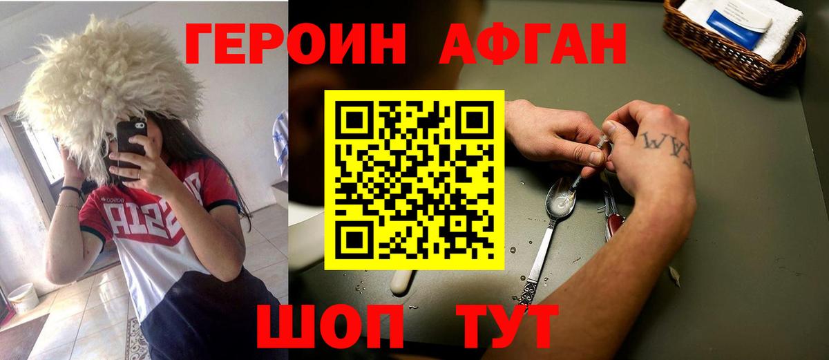 Героин хмурый  Вход с VPN  Нефтекамск 
