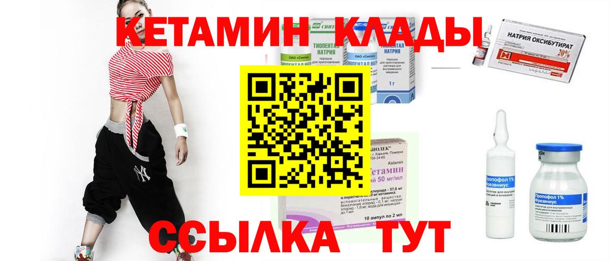КЕТАМИН ketamine  КЕТАМИН VHQ  Нефтекамск  Вход с VPN 