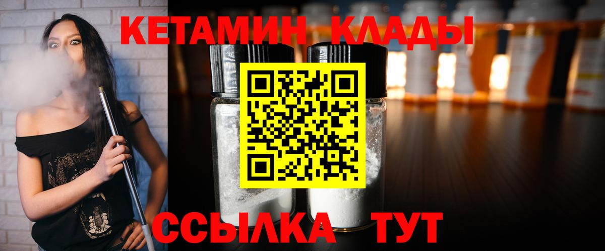 Кетамин ketamine Нефтекамск