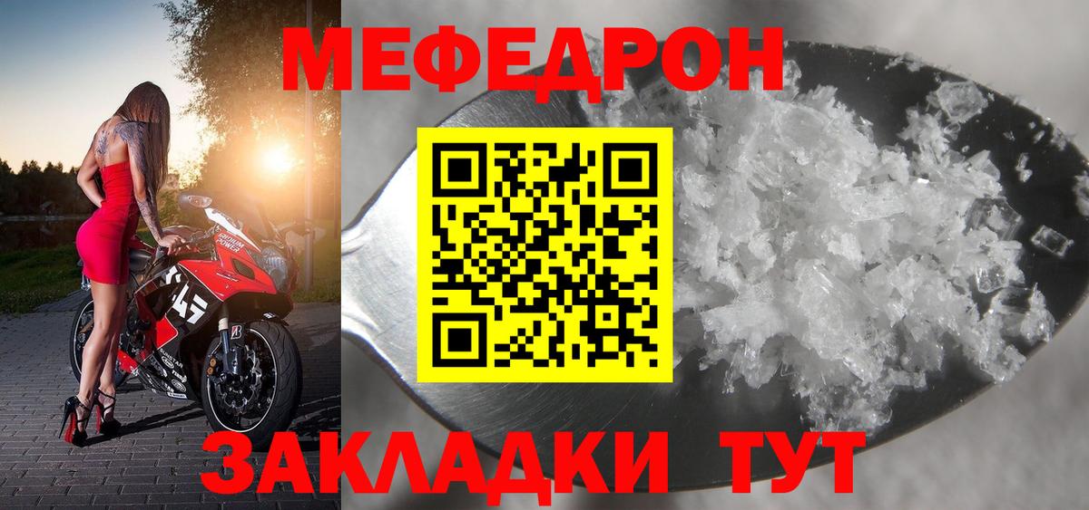Меф  Вход с VPN  МЕФ  МЯУ-МЯУ VHQ  Нефтекамск  МЯУ-МЯУ mephedrone 