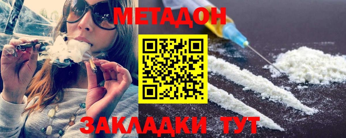 Метадон мёд  Вход с VPN  Нефтекамск 