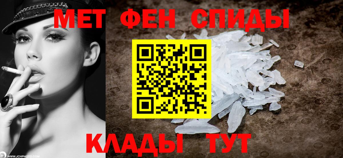 Первитин пудра  Первитин пудра  Нефтекамск  Метамфетамин  Вход с VPN 
