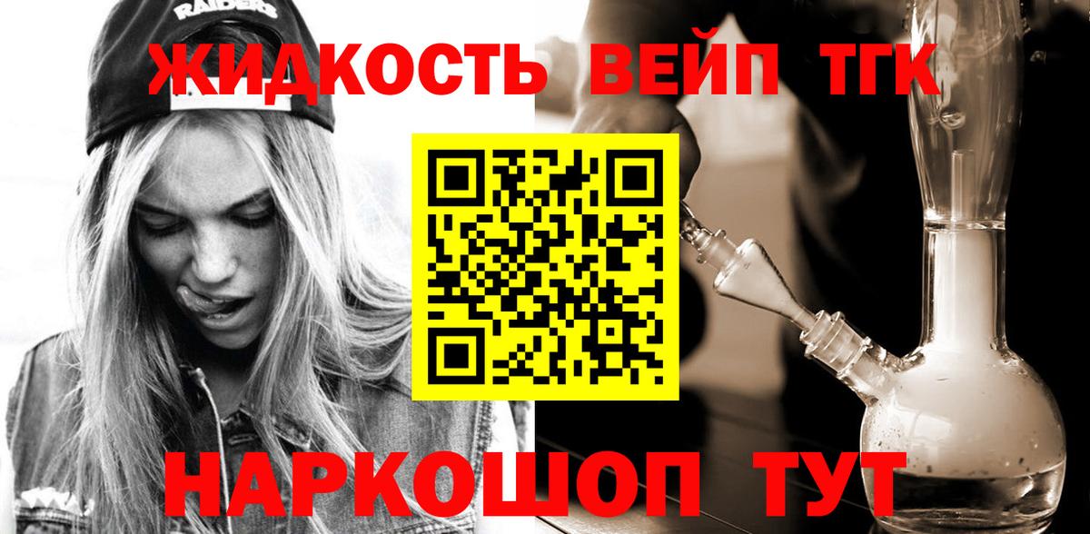 Дистиллят ТГК THC oil  Дистиллят ТГК вейп  Нефтекамск  Вход с VPN 